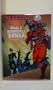 Armored Trooper Votoms: Deadworld Sunsa 1-4