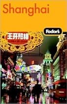 BOOK Fodor's Shanghai 2nd (second) edition Text Only P.D.F