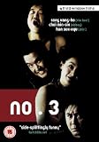 No. 3 [DVD]