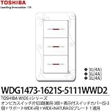 【TOSHIBA】WIDE-iシリーズ配線器具(スイッチ・プレート組み合わせセット) オンピカスイッチ片切3路兼用-3個+表示ネーム付スイッチカバー(S)-3個+サポートWIDE-i用+WIDE-iN