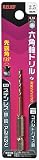 リリーフ(RELIEF)  六角軸ドリル コバルトハイス鋼 2.5mm  26030
