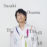 THE THRILL OF IT ALL