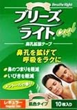 ブリーズライト　クールレギュラー　１０枚