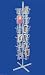 Card Racks | Greeting Card Racks - 48 Pocket Greeting Card Rack (White)