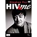 Stephen Fry - HIV And Me [2007] [DVD]