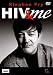 Stephen Fry - HIV And Me [2007] [DVD]