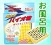 防カビバイオ君 お風呂用