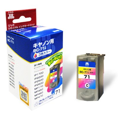 キヤノン Canon BC-71 カラー 対応 ジットリサイクルインクカートリッジ