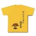 マニフェスト違反王 Tシャツ(デイジー) M