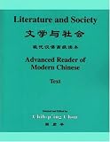 Literature and Society: Advanced Reader of Modern Chinese