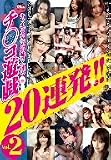 �L���C�ŃX�P�x�Ȃ��o����B�̃`���R�V�Y20�A��!!Vol.2