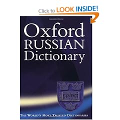 Oxford Russian Dictionary 3rd edition