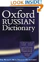 Oxford Russian Dictionary 3rd edition