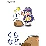 ����ȂǁBVol.1 (�Ȃ��ݕ���)
