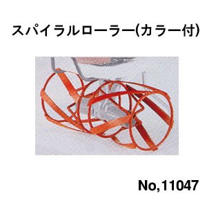 ホンダ　こまめFH220/220J用　スパイラルローター 11047