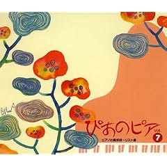 �҂��̃s�A Vol.7 �s�A�m�̖��p�t~���X�g��