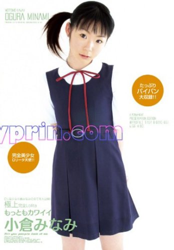 もっともカワイイ小倉みなみ