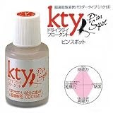 フルックス Kty ドライフロータント ピンスポット