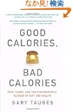 Good Calories, Bad Calories: Fats, Carbs, and the Controversial Science of Diet and Health (Vintage)