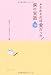 ふりかえれば愛だった!涙の実話30