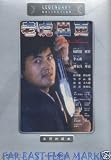 TIGER ON THE BEAT Legendary Collection DVD (All Region) (NTSC) Chow Yun Fat