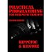 Practical Programming for Strength Training