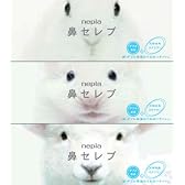 ネピア 鼻セレブティシュ 200組*3個パック