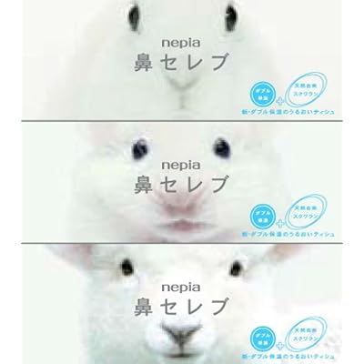 鼻セレブ