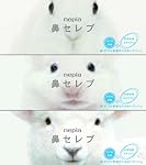 ネピア 鼻セレブティシュ 200組*3個パック