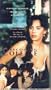 Becoming Colette [VHS]