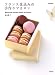 : フランス仕込みの手作りマカロン Macarons maison appris en France (別冊家庭画報)