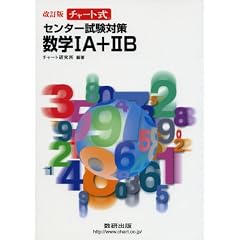 �`���[�g�� �Z���^�[�����΍����w1A+2B
