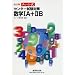 �`���[�g�� �Z���^�[�����΍����w1A+2B