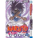 Naruto Volume 27 (In Japanese) (Naruto, Volume 27)