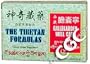 Gallbladder Well Care (Tibetan Gallbladder Well Care Formula)