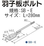 Z(ゼット) Z羽子板ボルト SB・E 417-6500(50本)