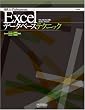 VBA for Professionals Excelデータベーステクニック Excel 2000~2003・2007対応