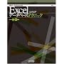 VBA for Professionals Excel�f�[�^�x�[�X�e�N�j�b�N Excel 2000~2003�E2007�Ή�