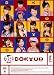 娘DOKYU！Vol.1