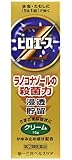 【指定第2類医薬品】ピロエースZクリーム 15g