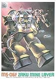 1/144 MSV���r���X�[�c�o���G�[�V���� �U�N�}�C�����C���[