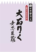 ���슨���Y��� 3 (��΂肭 �����b��)