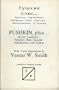 Pushkin Plus: Lyric Poems of Eight Russian Poets (English and Russian Edition)