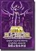 Saint Seiya Garuda Aiakos Saint Cloth Myth Metal Plate