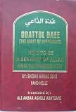Odattol Daee (The Asset of Supplicant)