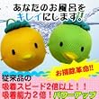 SUPERアカパックン(お風呂用)グリーン