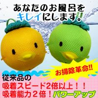 SUPER（スーパー）アカパックン【お風呂用】（オレンジ） お掃除革命児