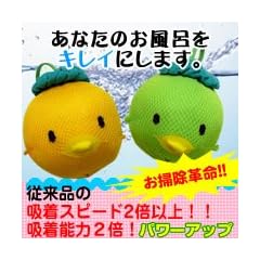 SUPERアカパックン(お風呂用)グリーン