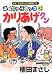 かりあげクン 42 (アクションコミックス)