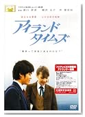 �A�C�����h�^�C���Y [DVD]�̃C���[�W���g�傷��